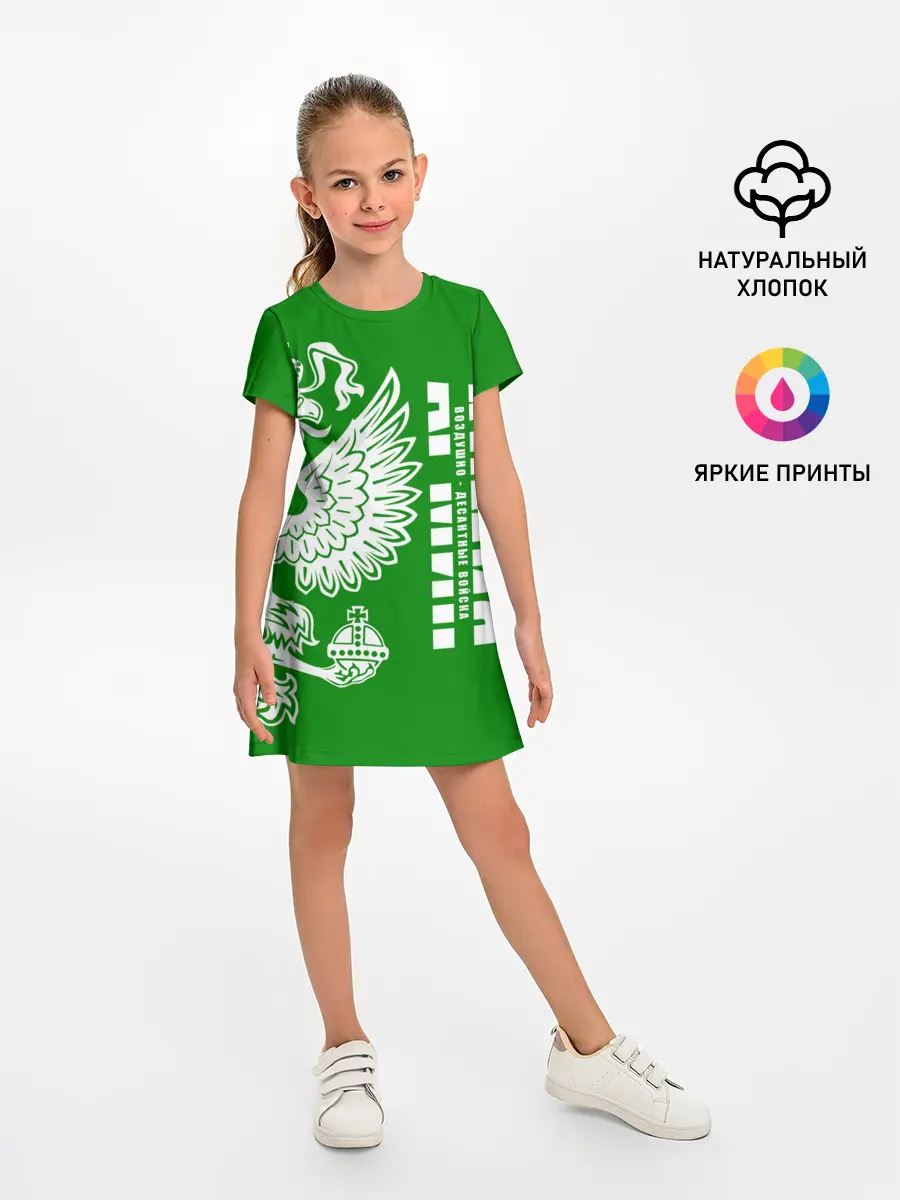 Детское платье / Армия ВДВ