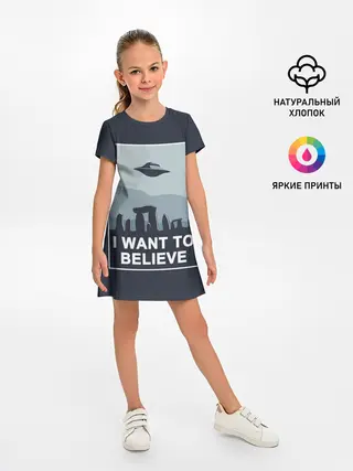 Детское платье / I want to believe