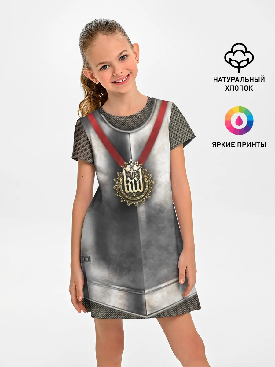 Детское платье / Доспех рыцаря