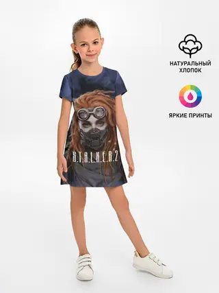 Детское платье / S.T.A.L.K.E.R. | С.Т.А.Л.К.Е.Р 2