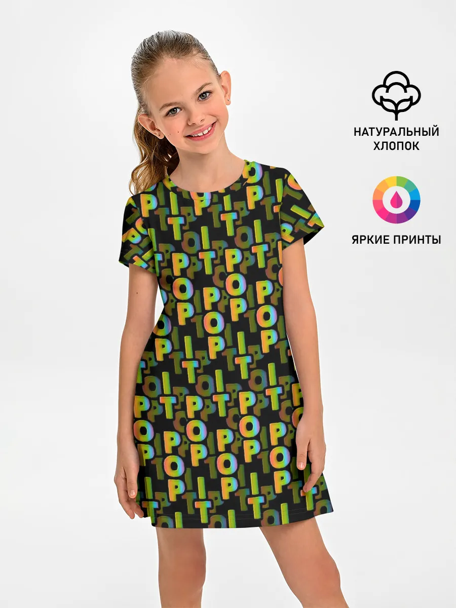 Детское платье / ИГРУШКА АНТИСТРЕСС | ПОП-ИТ