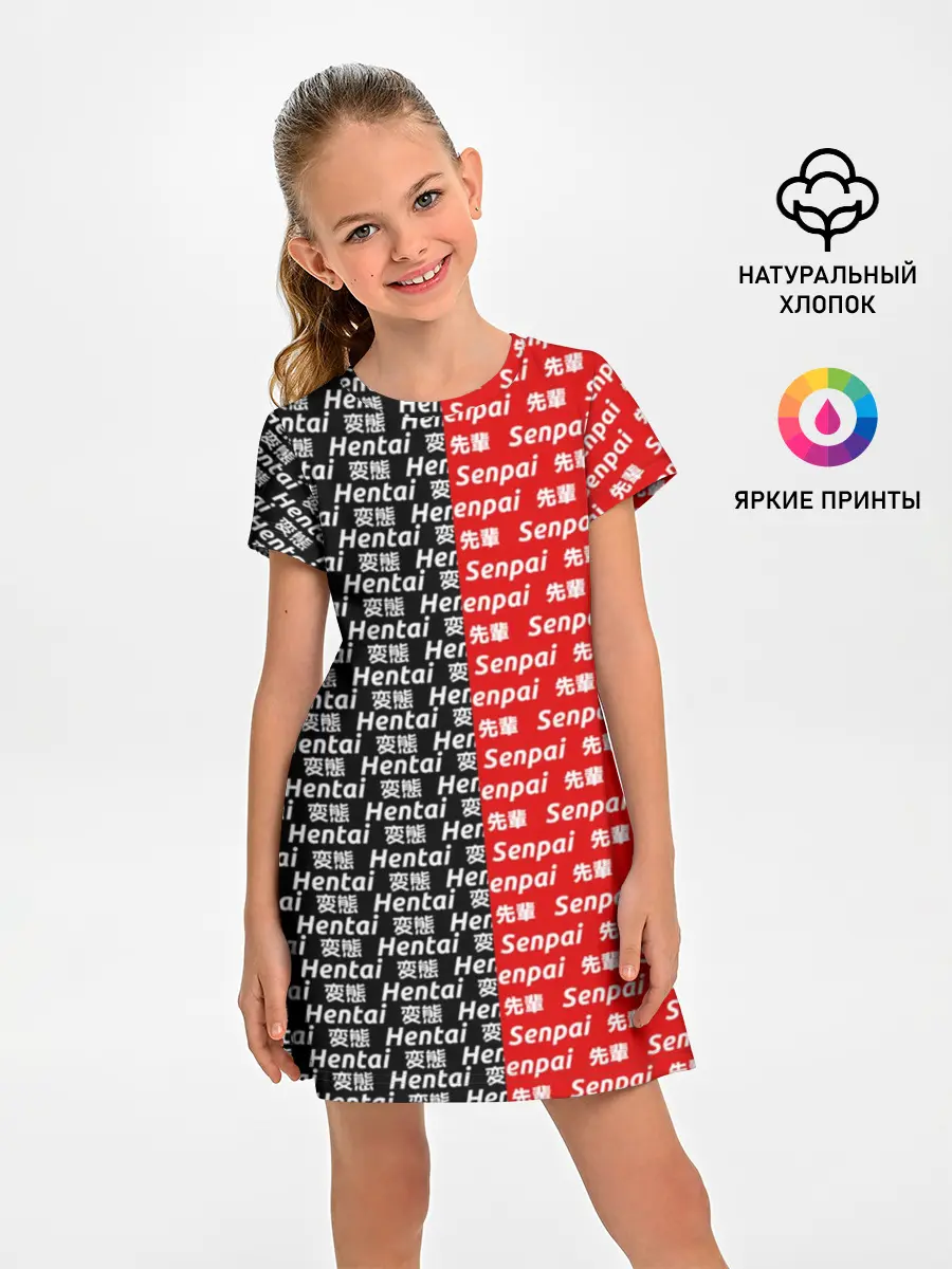Детское платье / SENPAI x HENTAI