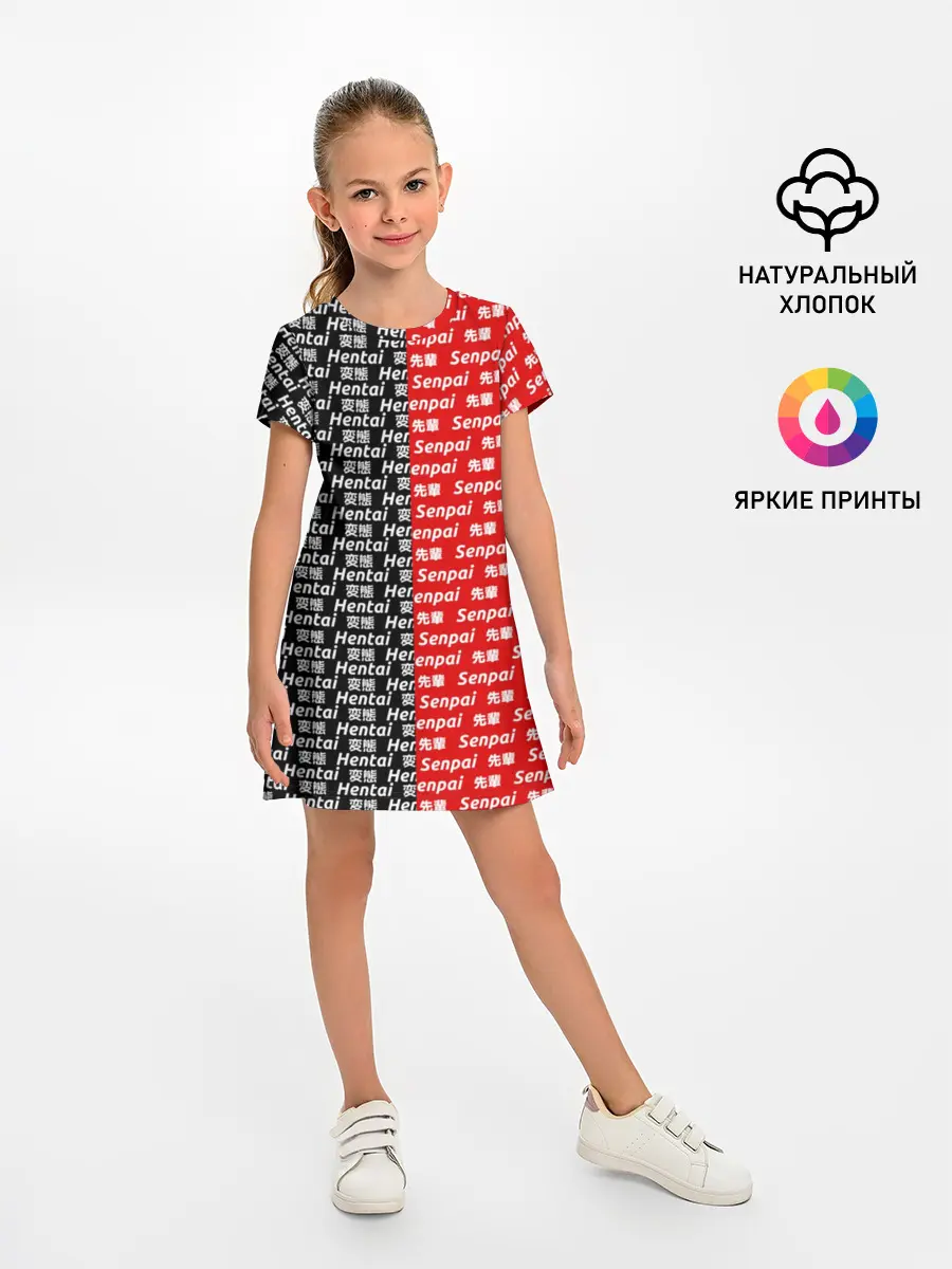 Детское платье / SENPAI x HENTAI