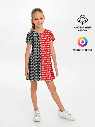 Детское платье / SENPAI x HENTAI