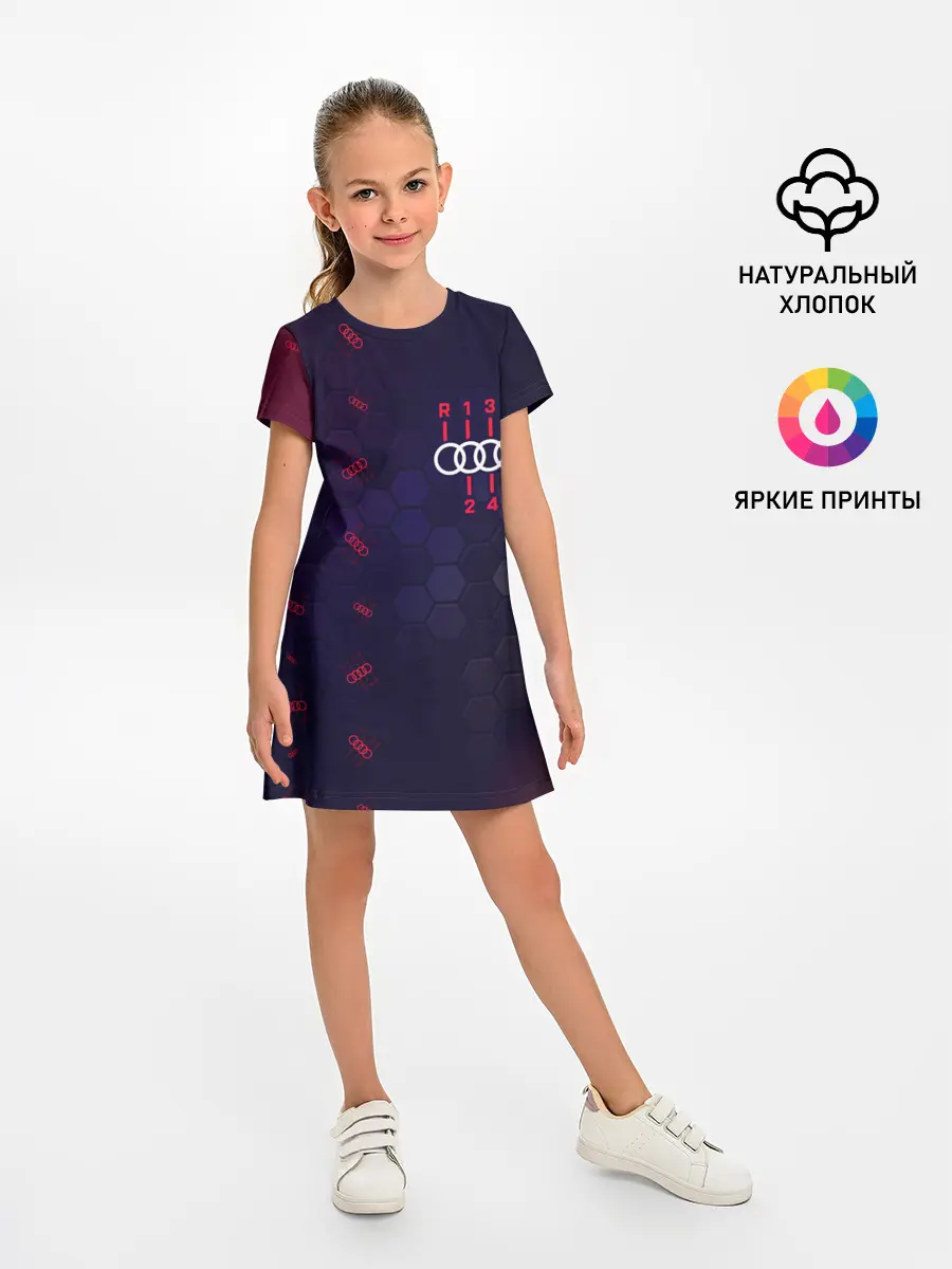 Детское платье / Audi - Gearbox - Hexagon
