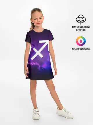 Детское платье / Стрелец / Sagittarius