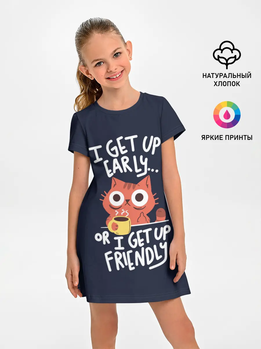 Детское платье / I Get Up