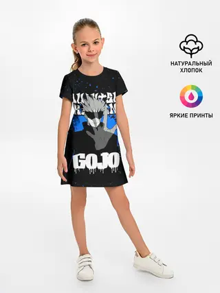 Детское платье / Годжо Сатору | Магическая битва