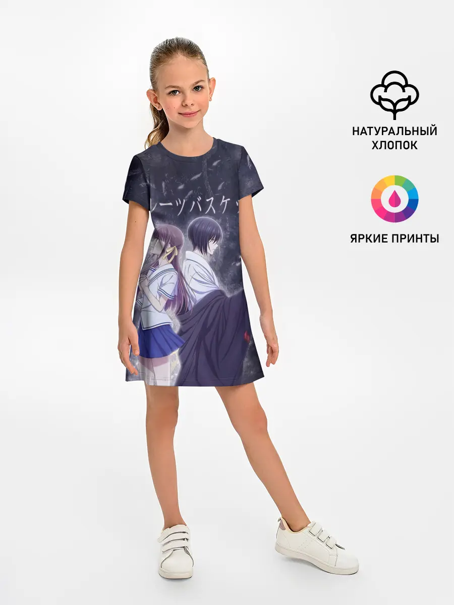 Детское платье / Корзинка фруктов