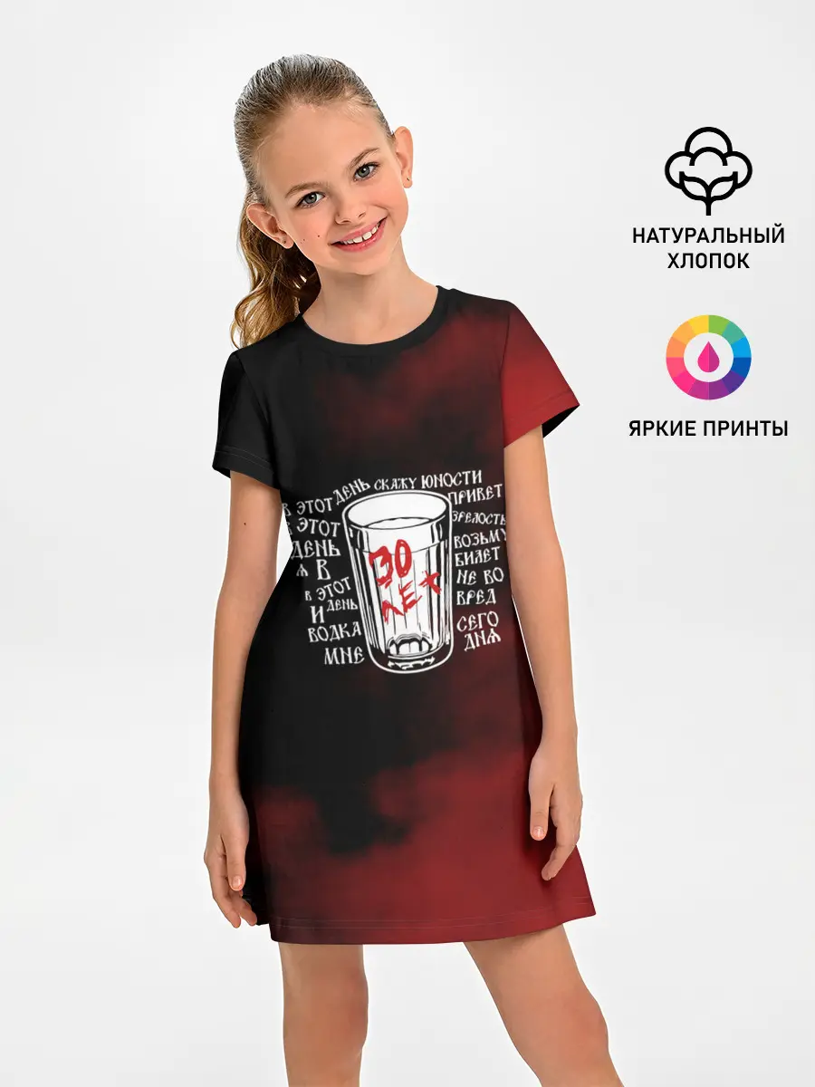 Детское платье / Сектор Газа