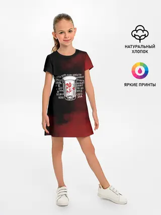 Детское платье / Сектор Газа