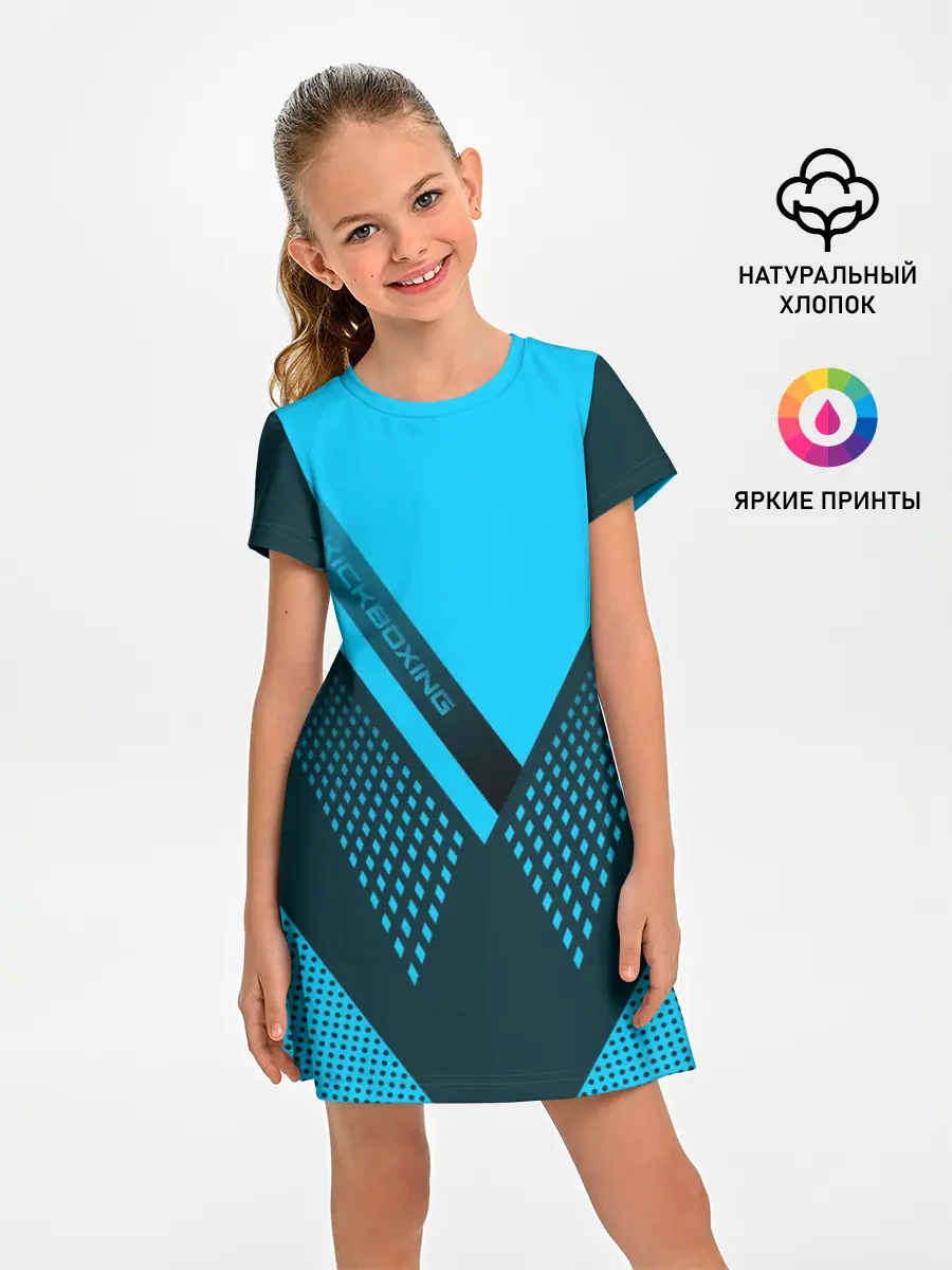 Детское платье / Kickboxing