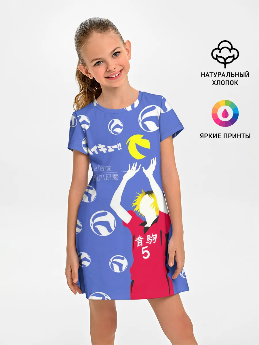 Детское платье / Кенма Козуме | Haikyuu!!