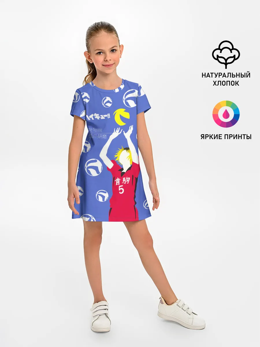 Детское платье / Кенма Козуме | Haikyuu!!