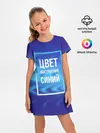 Детское платье / Цвет настроения синий