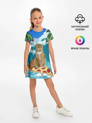 Детское платье / Сёрфинг на Пицце