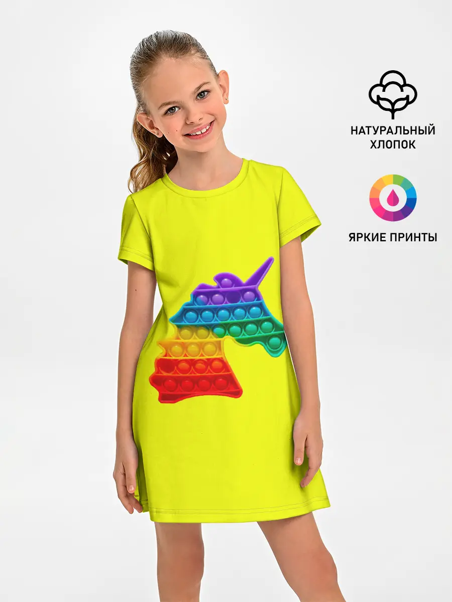 Детское платье / Pop It единорог радужный