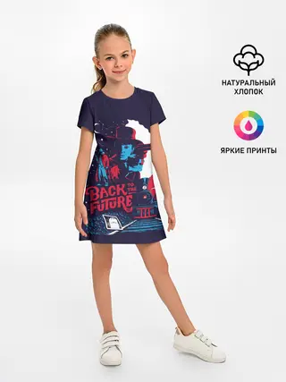 Детское платье / Back to the Future