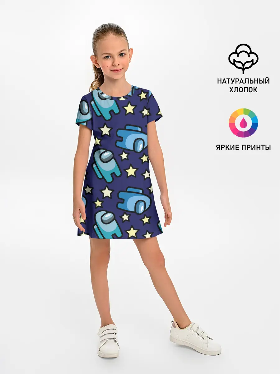 Детское платье / Among Us | Звёзды