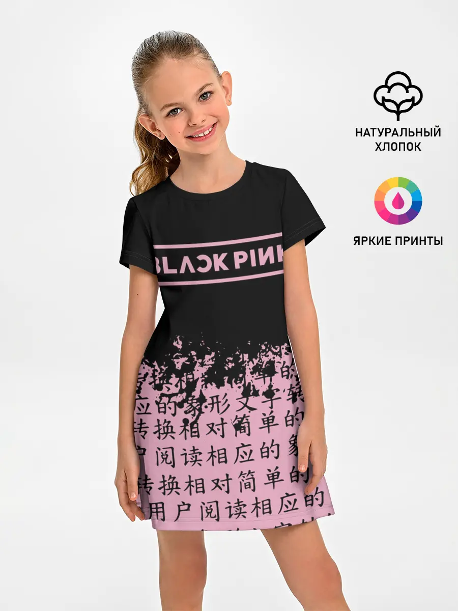 Детское платье / BlackPink