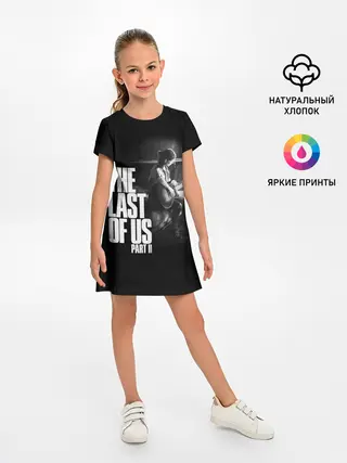 Детское платье / The Last of Us II_