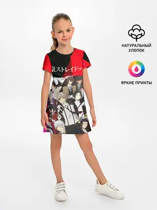 Детское платье / Bungou Stray Dogs text