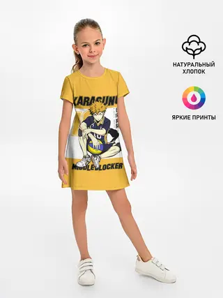 Детское платье / Хината Шоё | Haikyuu!!
