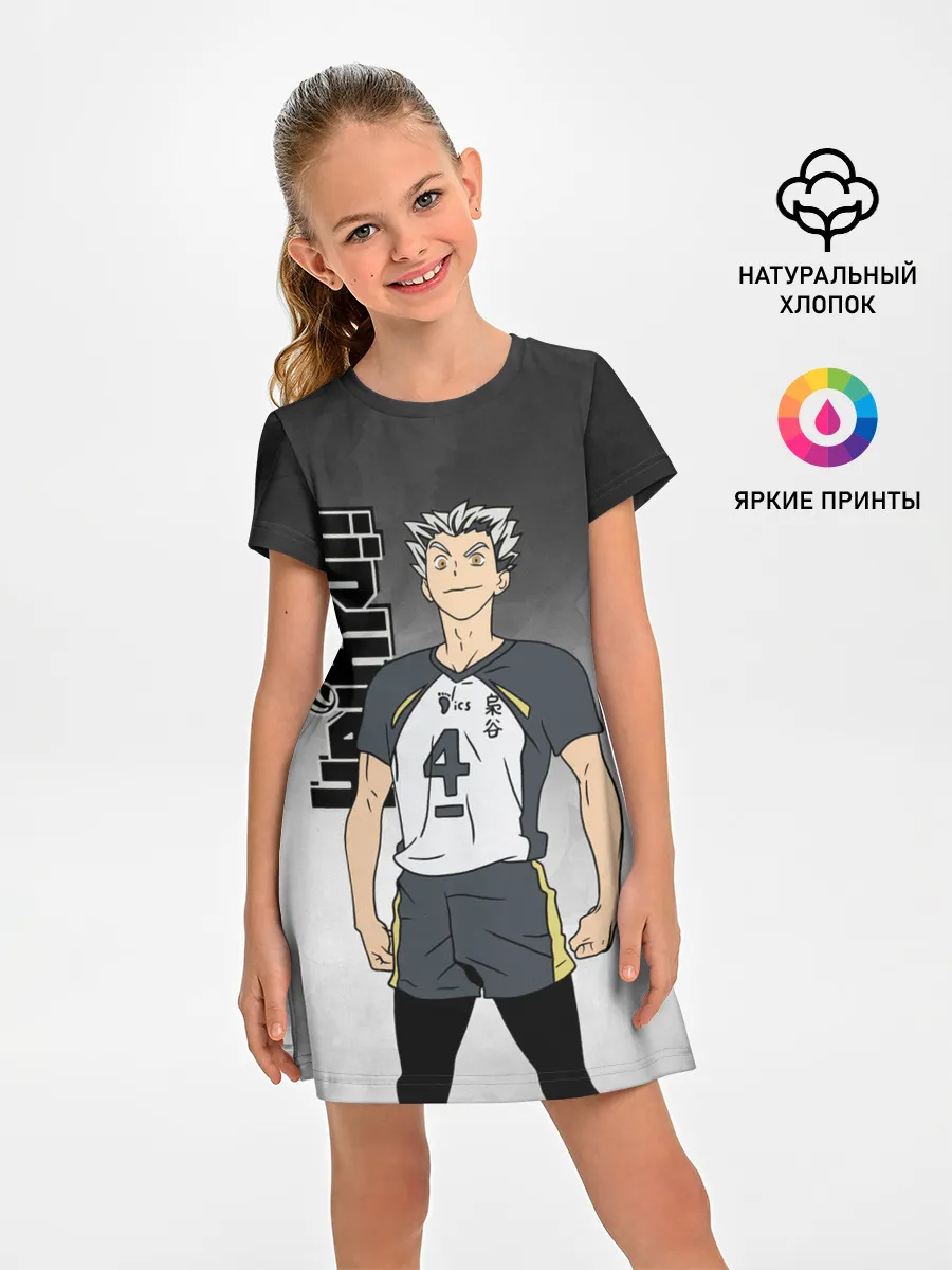 Детское платье / Котаро Бокуто / Bokuto Kotaro