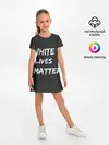 Детское платье / White Lives Matter