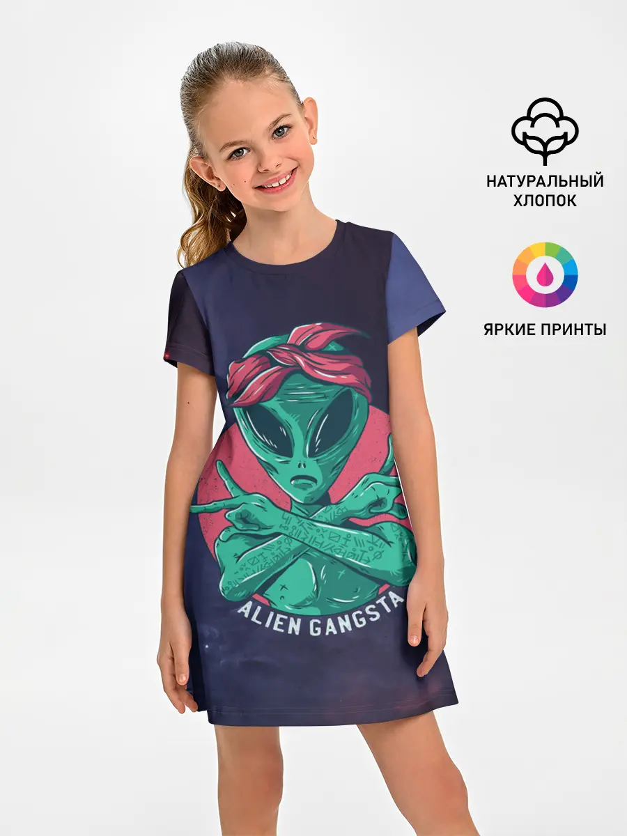 Детское платье / Инопланетянин | Гангста