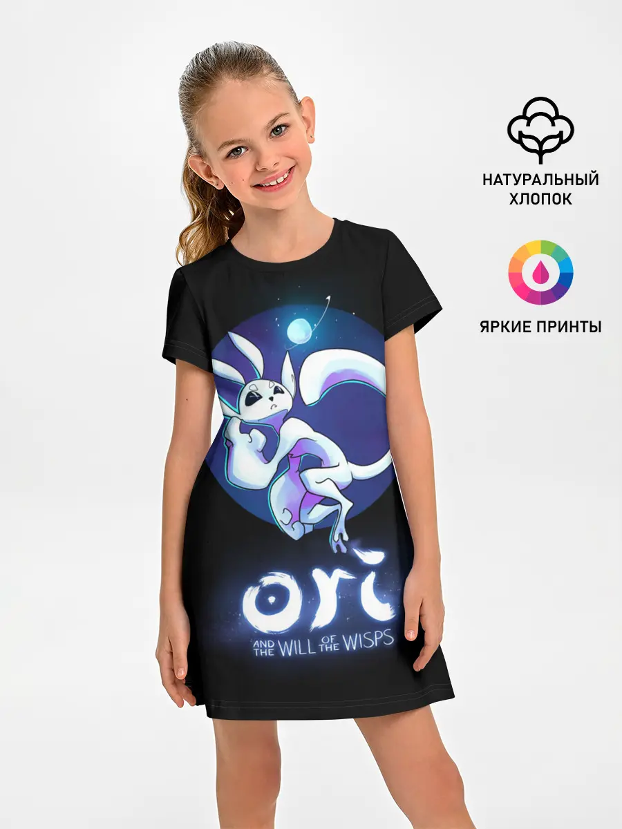 Детское платье / Ori and the Will of the Wisps