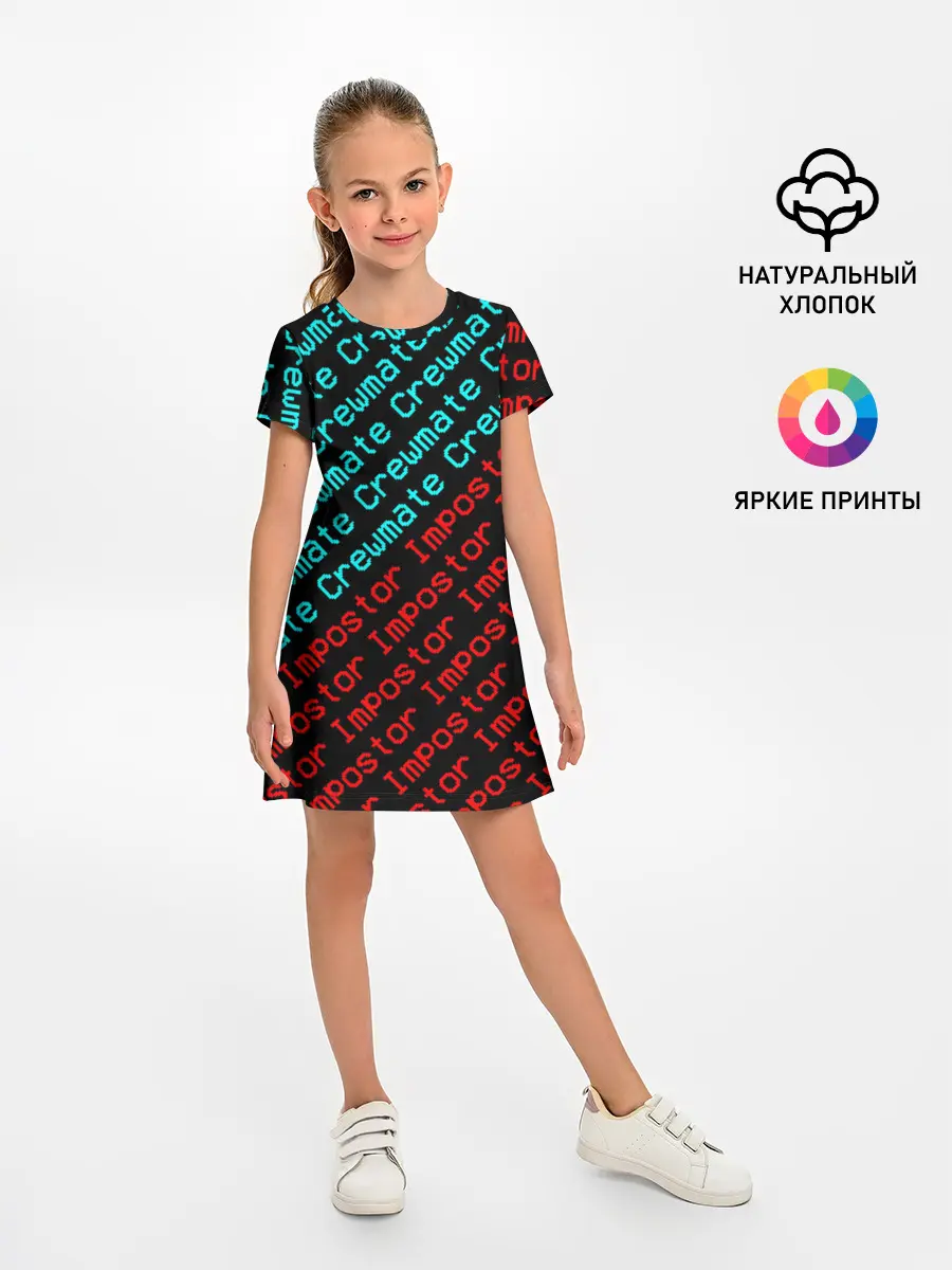 Детское платье / AMONG US - Crewmate/Impostor
