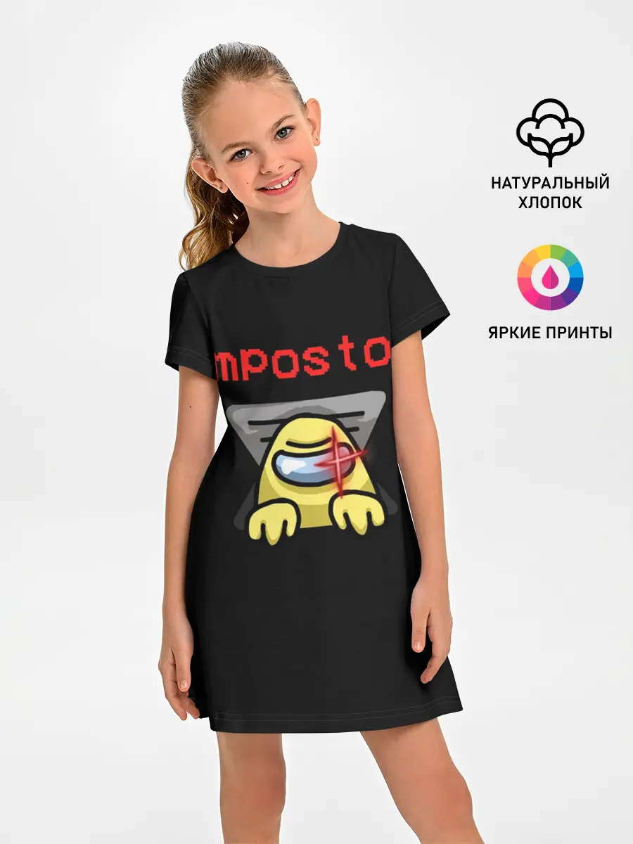 Детское платье / Among Us