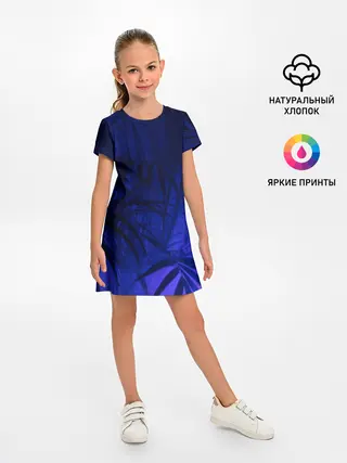 Детское платье / Тихие джунгли