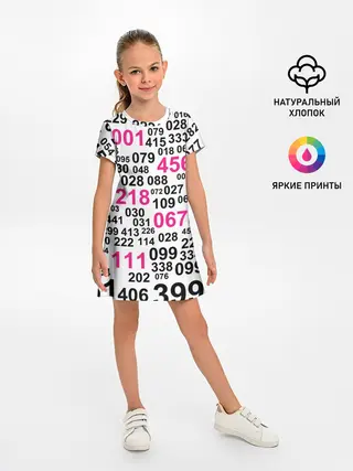 Детское платье / ИГРА В КАЛЬМАРА, ЧИСЛА ИГРОКОВ