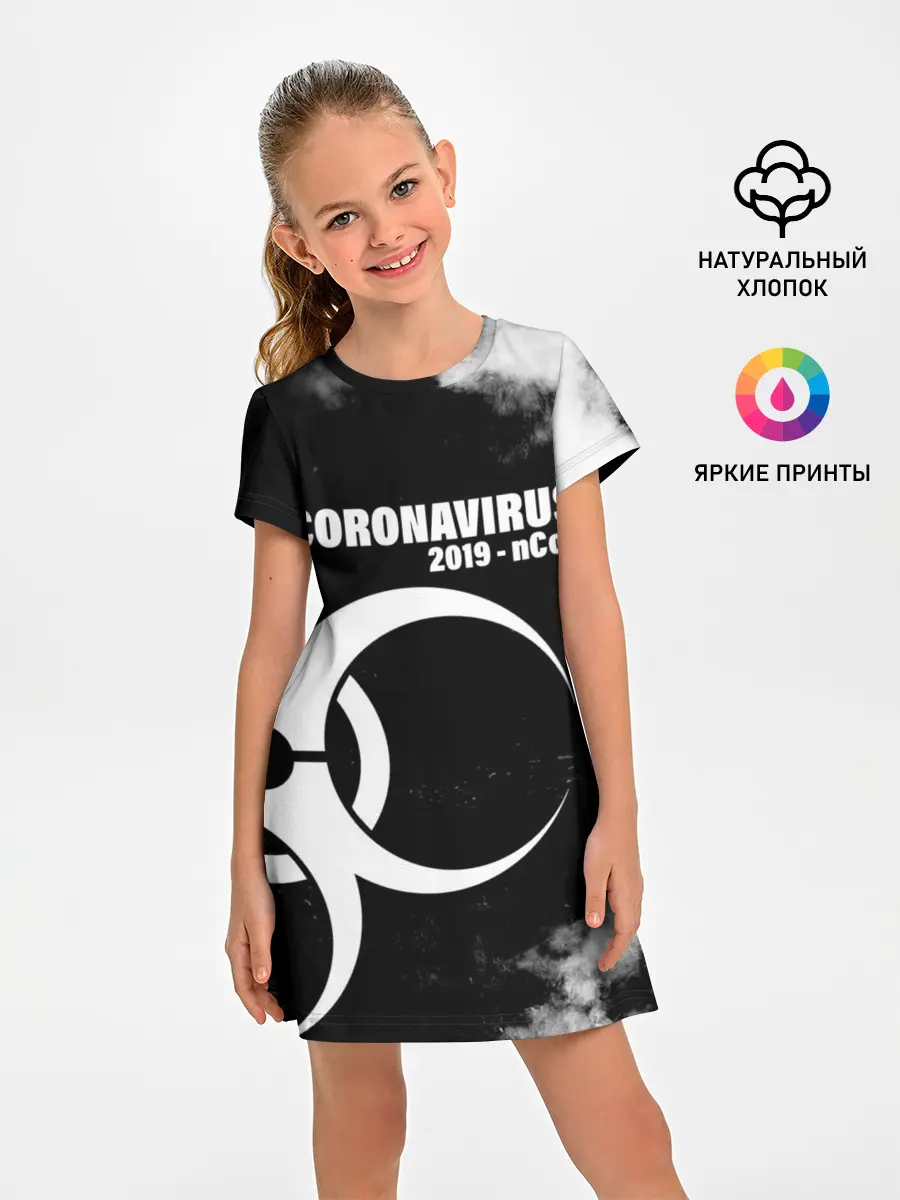 Детское платье / Coronavirus 2019 - nCoV