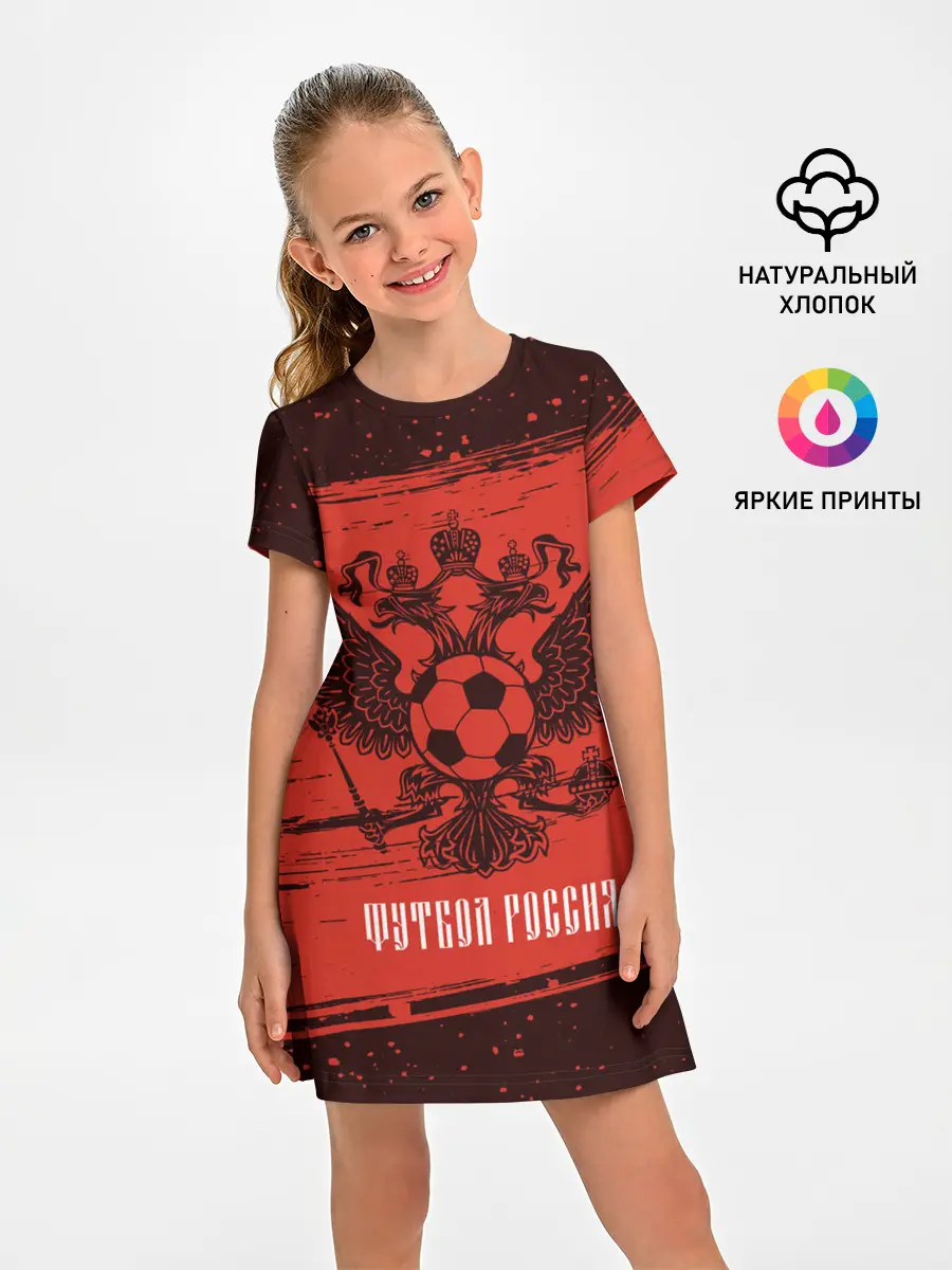 Детское платье / ФУТБОЛ РОССИЯ / Russia