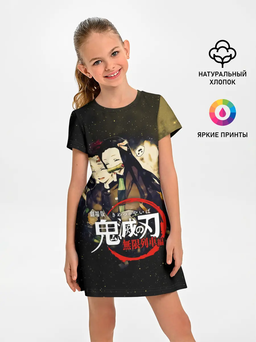 Детское платье / Танджиро и Незуко Kimetsu no Yaiba