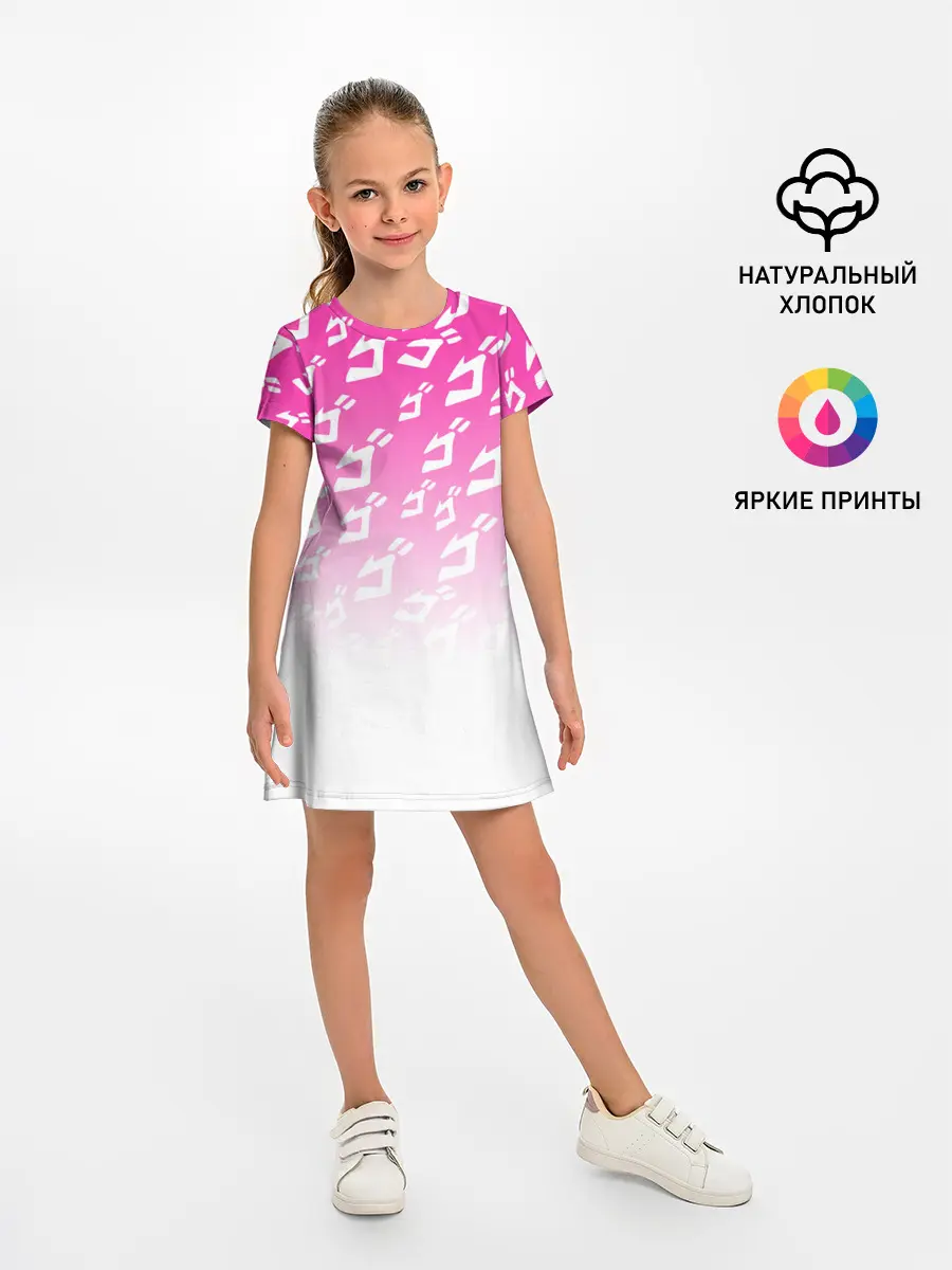 Детское платье / Паттерн розовый джоджо