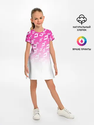 Детское платье / Паттерн розовый джоджо