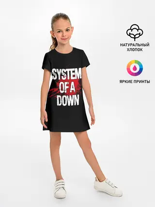 Детское платье / System of a Down