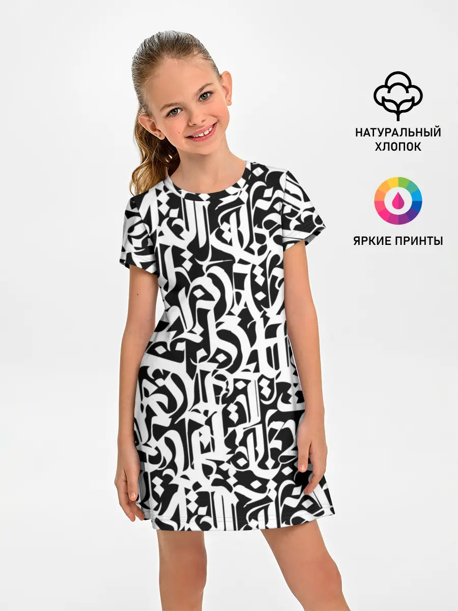 Детское платье / КАЛЛИГРАФИЯ / CALLIGRAPHY