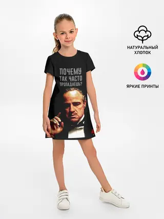 Детское платье / Почему так часто пропадаешь ?