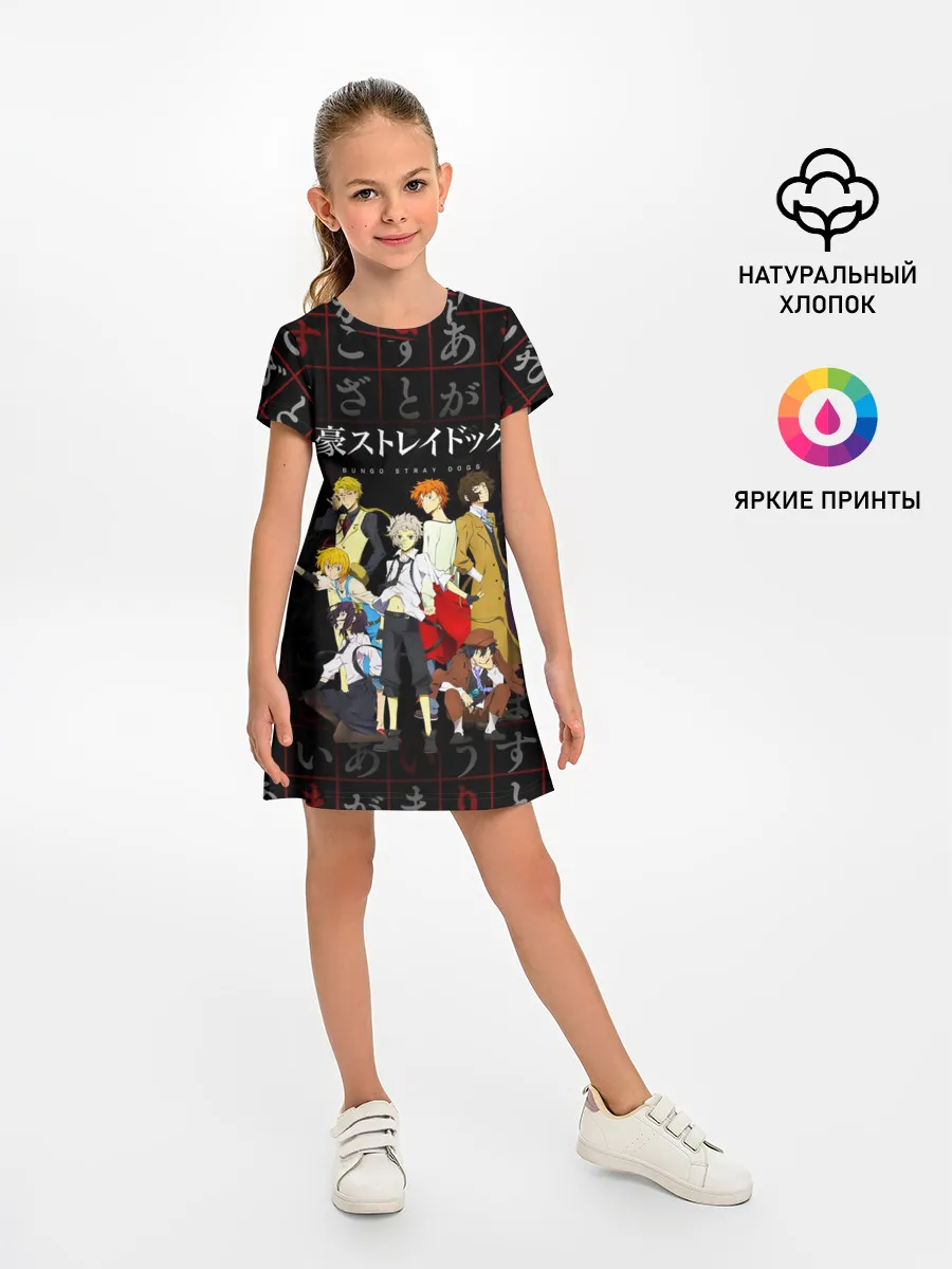 Детское платье / Персонажи аниме ВЕЛИКИЙ ИЗ БРОДЯЧИХ ПСОВ