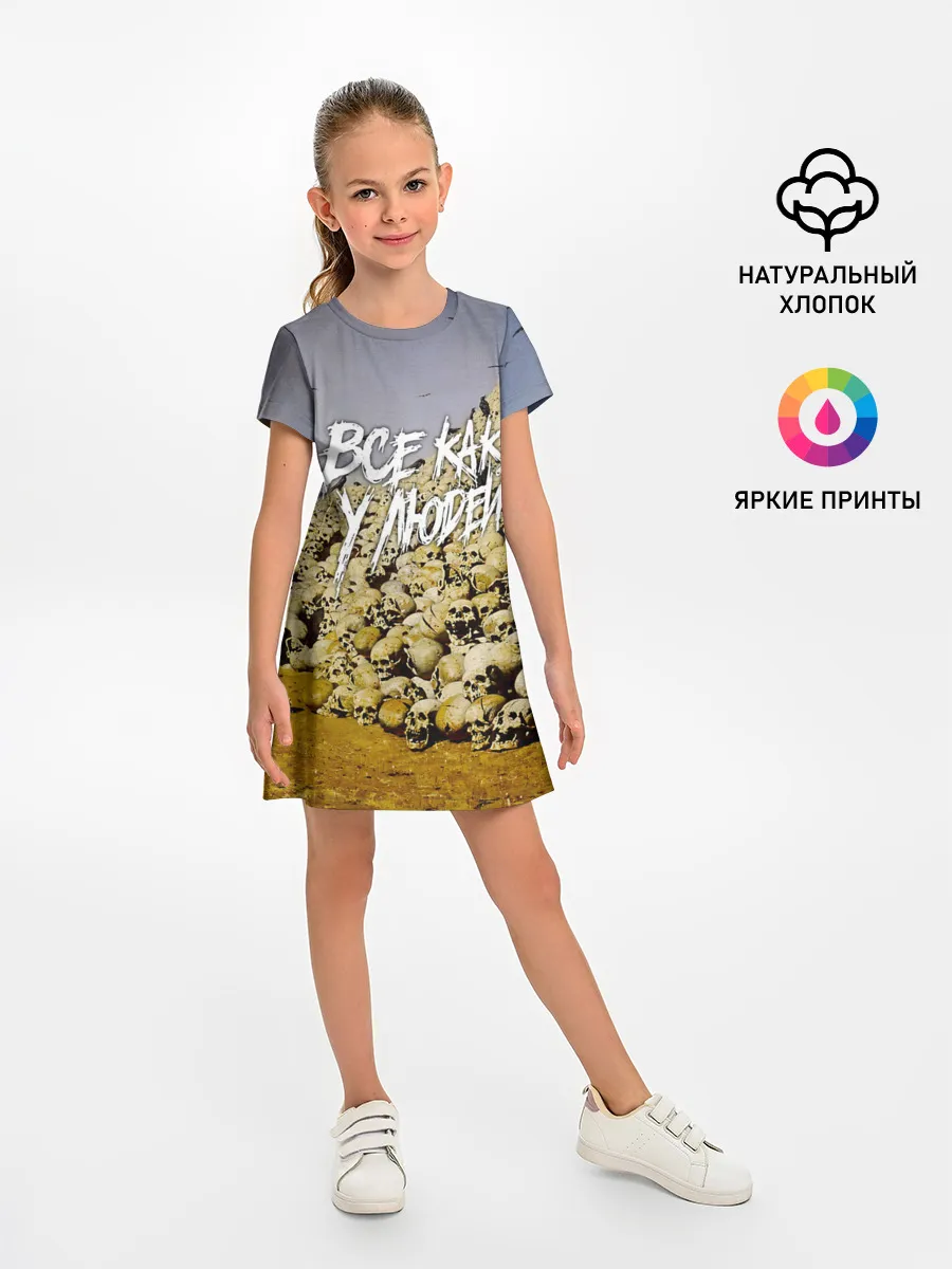 Детское платье / Все как у людей