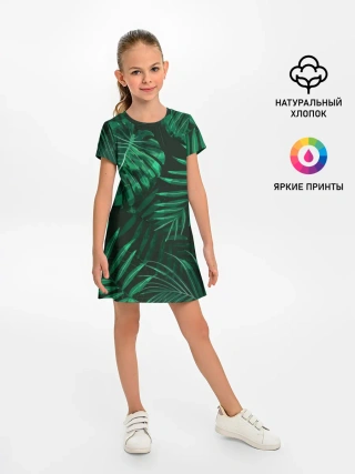 Детское платье / Я из джунглей