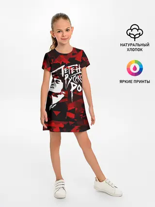 Детское платье / Виктор Цой | Легенда