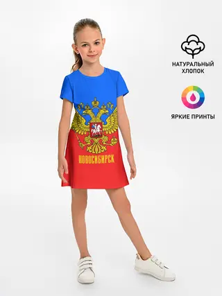 Детское платье / Новосибирск