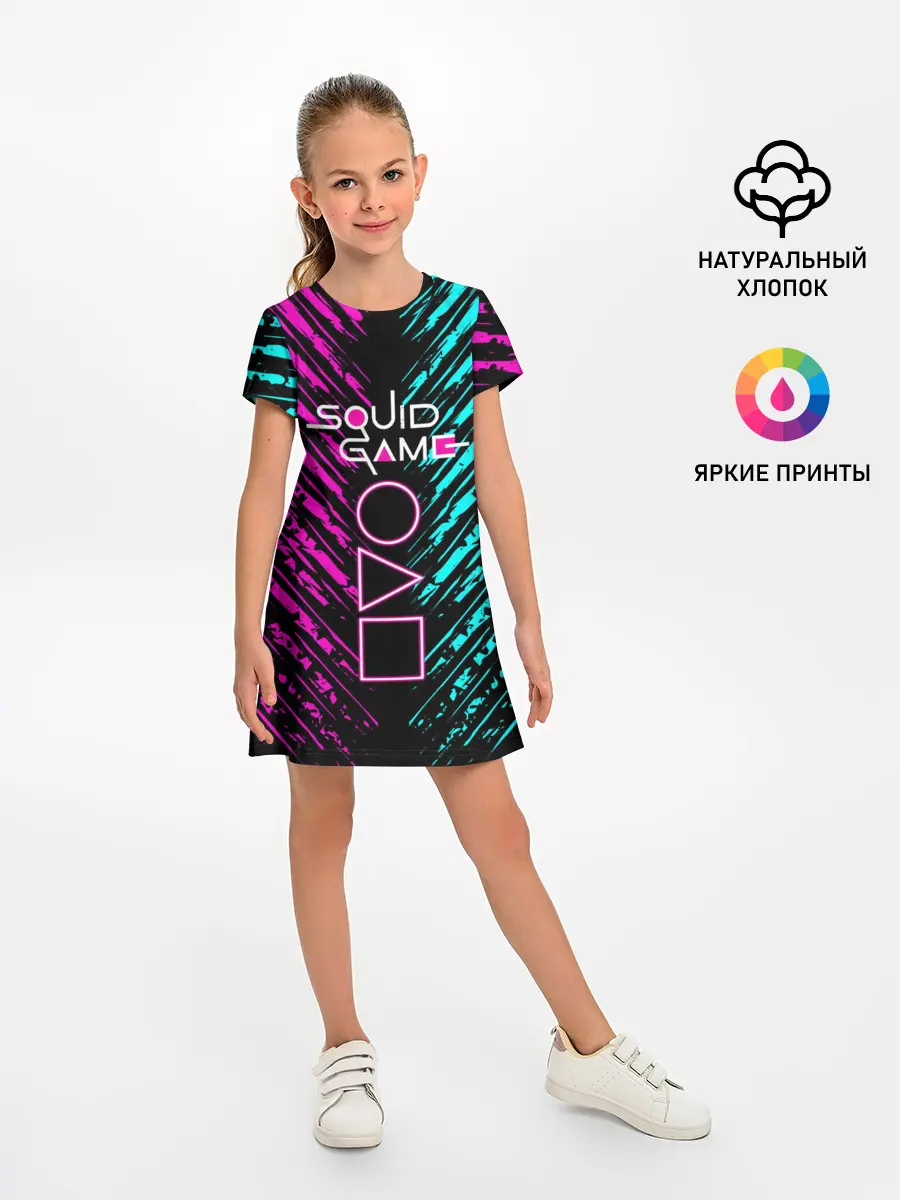 Детское платье / Сериал: Игра в кальмара.