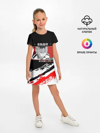 Детское платье / Кенма Козуме | Haikyuu!!